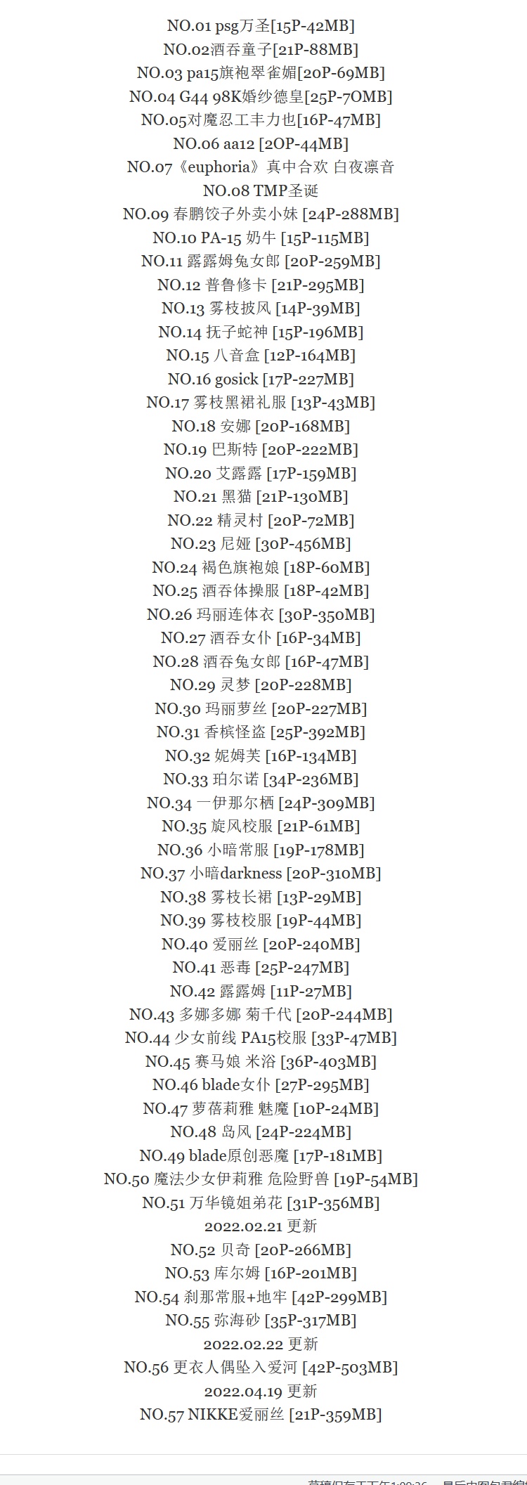 G44不会受伤-小家碧玉美女图片目录